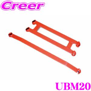 タナベ アンダーブレース UBM20 三菱 CV1W デリカD:5 用 ポジション:リア 2点止め TANABE チューニング ボディ補強｜creer-net