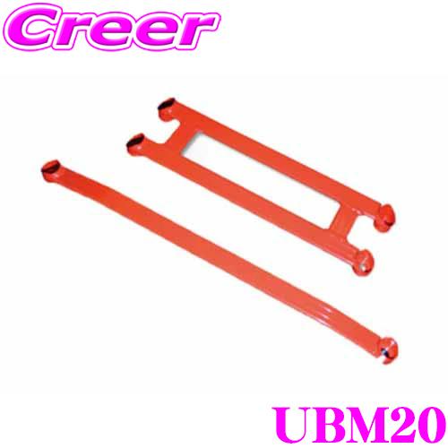 タナベ アンダーブレース UBM20 三菱 CV1W デリカD:5 用 ポジション:リア 2点止め ...
