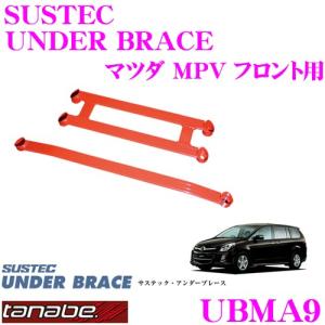 TANABE タナベ アンダーブレース UBMA9 サステック 2点止め