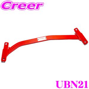 TANABE tanabe サステック アンダーブレース フロント用 UBN21