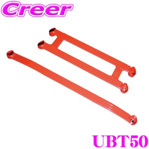 タナベ アンダーブレース UBT50 GRカローラ GZEA14H フロント 4点止め TANABE チューニング ボディ補強｜クレールオンラインショップ