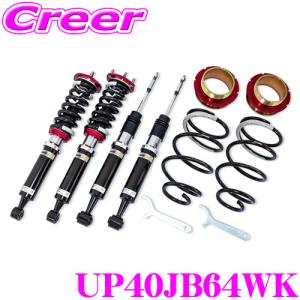 クスコ（CUSCO） 車高調 63262PCBF スズキ MH23S ワゴンR / HE22S