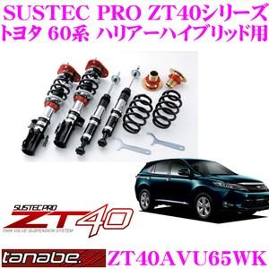 TEIN（テイン） FLEX Z VSQ92-C1AS3 減衰力16段階車高調整式ダンパー