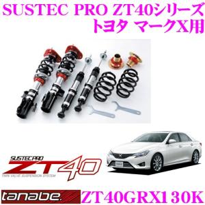 BLITZ（ブリッツ） DAMPER ZZ-R 92785 トヨタ マークX 120/130系(H16