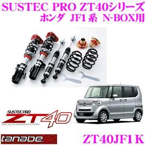 TEIN（テイン） TEIN FLEX Z VSBFA-C1AS2 減衰力16段階 車高調整式