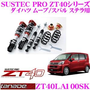 TANABE（タナベ） SUSTEC PRO CR CRMH34S4WDK スズキ MH34S ワゴンR