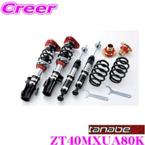 ブリッツ車高調 zzr　ハリアー80 RAV4 BLITZ DAMPER ZZ-R No: 92644 トヨタ 50系 RAV4 / 80系 ハリアー 車高