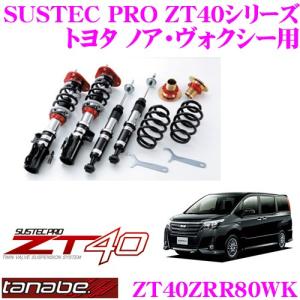 BLITZ（ブリッツ） 92202 ダンパーZZ-R BB トヨタ 80系 ヴォクシー