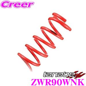 TANABE タナベ ZWR90WNK  DEVIDE NF210 スプリング トヨタ ZWR90W ノアハイブリッド/ヴォクシーハイブリッド用 一台分/車検対応｜creer-net