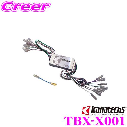 カナテクス マツダ BOSEサウンドシステム用トランスレーター TBX-X001 マツダ アクセラ/...