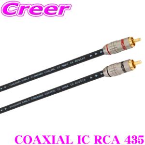 SAEC ラインケーブル 0.7m SL-1980 PC-Triple C 導体 採用 2芯シールド