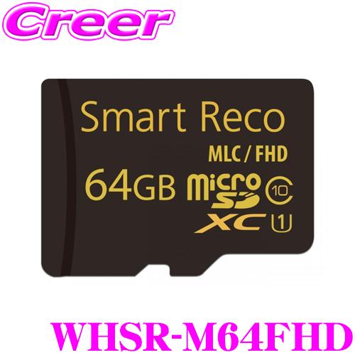 TCL スマートレコ用SDカード WHSR-M64FHD Smart Reco WHSR-510/W...