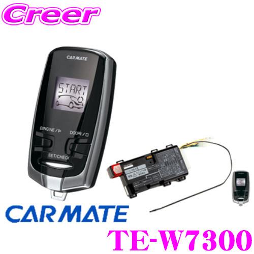 カーメイト TE-W7300 アンサーバック リモコンエンジンスターター ホワイトバックライト液晶 ...