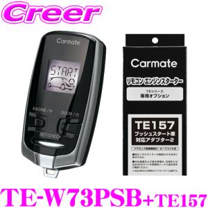 コムテック（Comtec） CRS-1000 リモコンエンジンスターター トヨタ