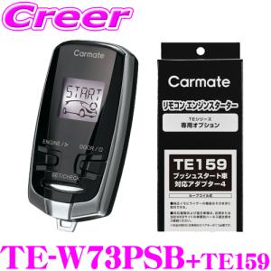 フィットハイブリッド GP5 GP6 リモコン エンジンスターター