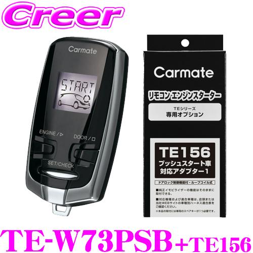 カーメイト リモコンエンジンスターター&amp;ハーネスセット ホンダ RU3/RU4 ヴェゼル (〜H30...