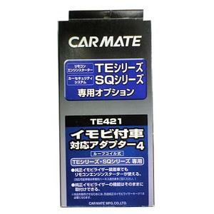 カーメイトTE-W5200エンジンスターター新品 TE-W5200 リモコンエンジンスターターW5200 | カーメイト 公式