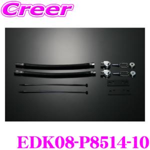 【在庫あり即納!!】TEIN テイン モーターエクステンションキット EDK08-P8514-10 電動減衰力調整モーターキット EDFC ACTIVE / EDFC ACTIVE PRO用オプション｜creer-net