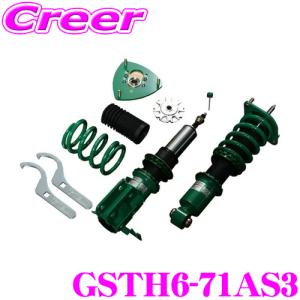 TEIN テイン ダンパーキット FLEX Z VSTC0-C1AS3 TEIN（テイン） FLEX Z VSTH6-C1AS3 減衰力16段階車高調整式ダンパー