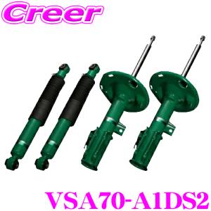 TEIN EnduraPro VSA70-A1DS2 ホンダ RB1 RB3 オデッセイ 減衰力固定式 純正互換ショックアブソーバー｜creer-net