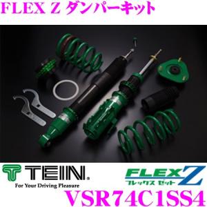 TEIN テイン FLEX Z VSR74-C1SS4 減衰力16段階車高調整式ダンパーキット 三菱 Z16A GTO 3年6万キロ保証｜creer-net