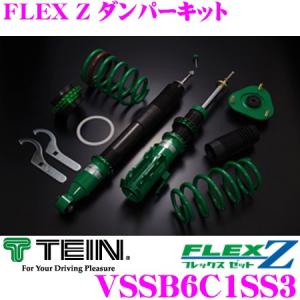 TEIN テイン FLEX Z VSS52-C1SS4 減衰力16段階車高調整式
