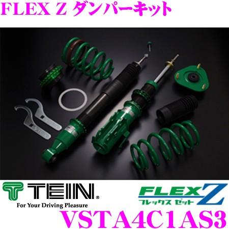 TEIN テイン FLEX Z VSTA4-C1AS3 減衰力16段階車高調整式ダンパーキット トヨ...
