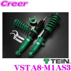 TEIN（テイン） RX1 VSL98-M1AS3 減衰力16段階 車高調整式ダンパー