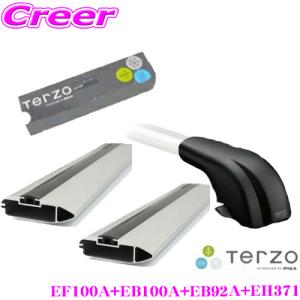 TERZO テルッツオ マツダ DE3AS/DE3FS/DE5FS/DEJFS デミオ用 エアロルーフキャリア取付4点セット 1台分