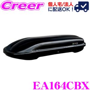 【個人宅OK!】 TERZO AERO CROSS LYDER EA164CBX エアロクロスライダー 185 ブラック ルーフボックス｜creer-net