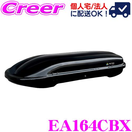 【個人宅OK!】 TERZO AERO CROSS LYDER EA164CBX エアロクロスライダ...