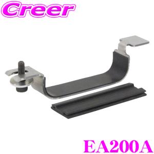 【在庫あり即納!!】TERZO テルッツオ EA200A ルーフボックス用エアロバー取付クランプ4個入り｜クレールオンラインショップ