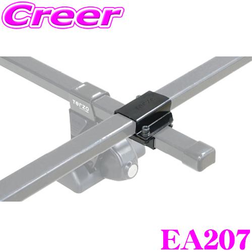 TERZO テルッツオ EA207 ベースキャリア クロスホルダー 2個入り(バー1本分) オプショ...