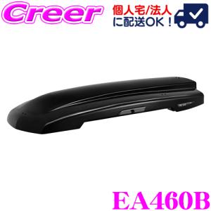 【個人宅OK！】 TERZO EA460B ルーフボックス ハリアー CX-8 立体駐車場対応 グランフォーマ レギュラー 容量 258リットル｜creer-net