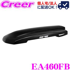 【在庫あり即納!!】【個人宅OK！】TERZO EA460FB ルーフボックス ハリアー CX-8 立体駐車場対応 グランフォーマ フレックス レギュラー 258〜318リットル｜creer-net