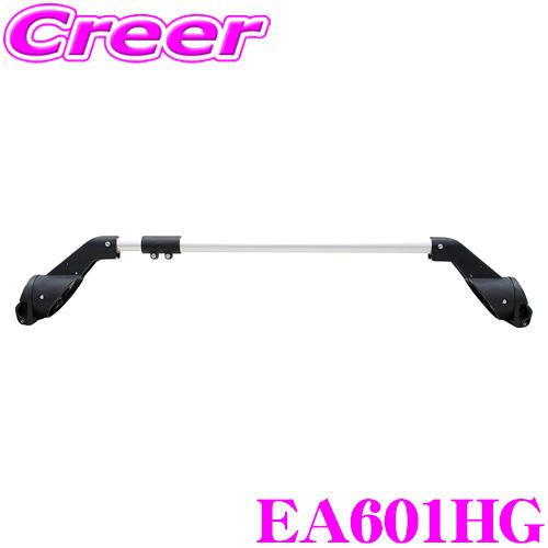 TERZO テルッツオ EA601HG スマートバーフレックス 1本入り アレンジ多様な車室内用キャ...