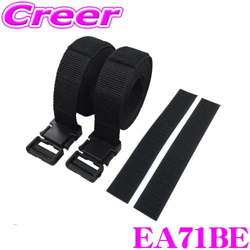 TERZO テルッツオ EA71BE タイダウンベルト（ベルクロテープ付）