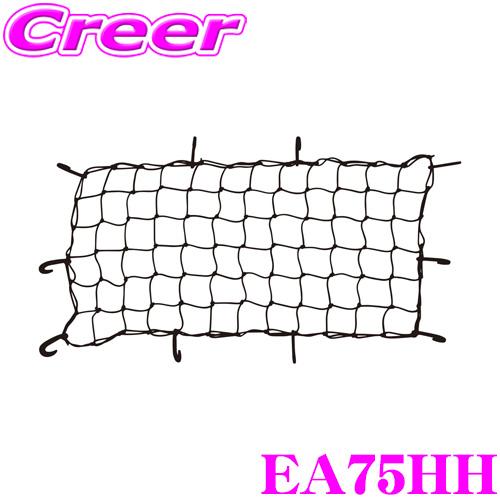 TERZO EA75HH ルーフラック用カーゴネット スリム 120cm×60cm テルッツオ フッ...