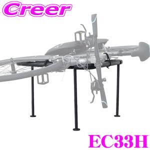 TERZO 車内積載用 横積みサイクルキャリア ハイタイプ EC33H イージーロック 自転車 室内キャリア キャリア 収納 コンパクト｜クレールオンラインショップ