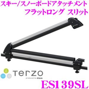 TERZO テルッツオ ES139SL フラットロングスリット スキースノーボードアタッチメント｜creer-net