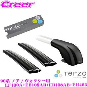 TERZO 90系 ノア / ヴォクシー 用 エアロルーフキャリア取付4点セット 1台分 EF100A + EB108AB + EB108AB + EH463｜creer-net