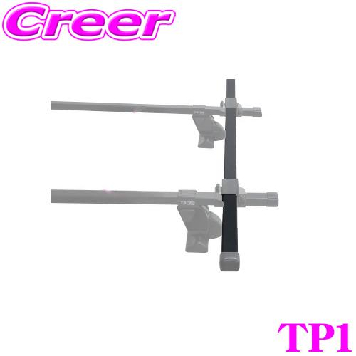 TERZO テルッツオ TP1 スクエアバー 1本入り 長さ 127cm オプションバー