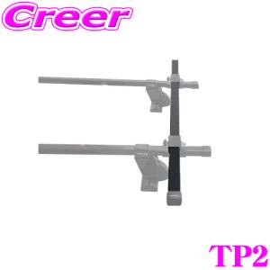 TERZO テルッツオ TP2 スクエアバー 1本入り 長さ 147cm オプションバー｜creer-net