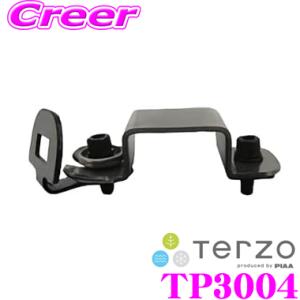 TERZO テルッツオ TP3004 ルーフボックスオプション 取付クランプ 1個入り