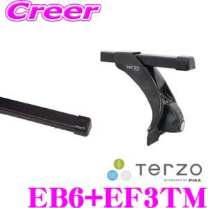 TERZO テルッツオ 日産 バネットバン(SK系 標準ルーフ車)用 ルーフキャリア取付2点セット｜creer-net