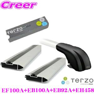 TERZO 車種別セット Terzo テルッツオ ベースキャリア スクエアバー