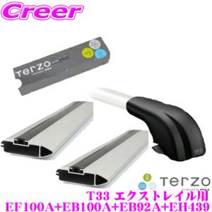 TERZO 日産 T33 エクストレイル (ルーフレール無車)用 エアロルーフ 
