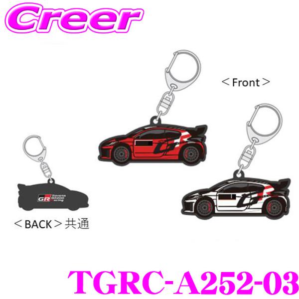 TGR ラバーキーホルダー TGRC-A252-03 GRヤリス Rally2 赤 24-25 TO...