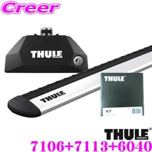 THULE スーリー ルーフキャリア取付3点セット プジョー 5008(2017〜/ダイレクトルーフレール付)用｜creer-net