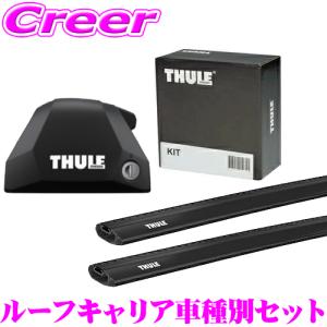 THULE ルーフキャリア 取付3点セット カイエン 3代目 (H30~) ダイレクトルーフレール付 ポルシェ｜creer-net